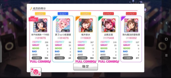 梦想协奏曲少女乐团派对图片