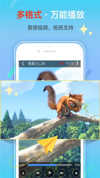 影音先锋播放器安卓手机版截图3