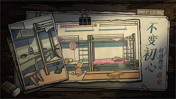 房间的秘密2手游截图3