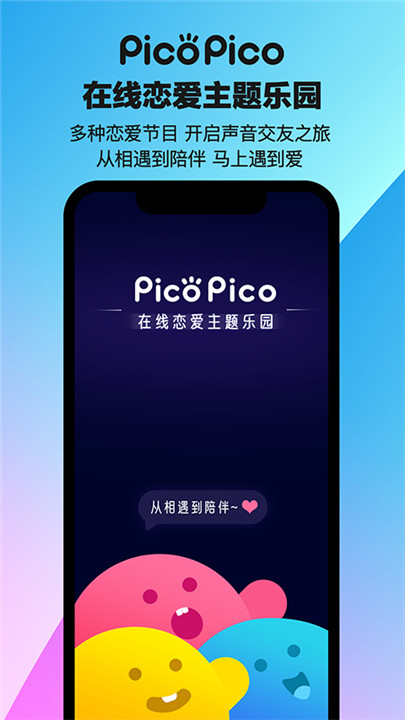 PicoPico安卓版截图1