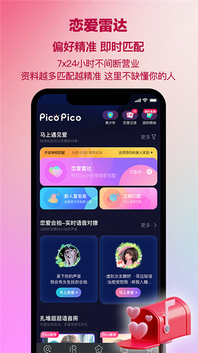 PicoPico安卓版截图4