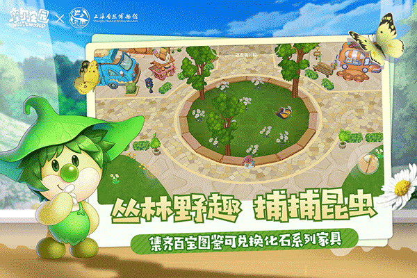 摩尔庄园手游安卓版截图1