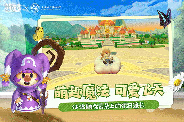 摩尔庄园手游安卓版截图2