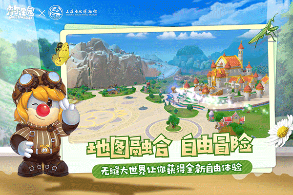 摩尔庄园手游安卓版截图5