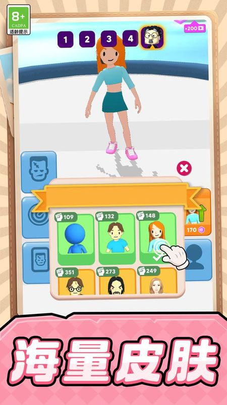 随意门手游截图1