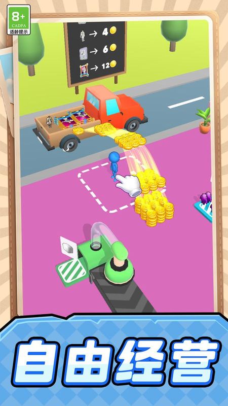 随意门手游截图3