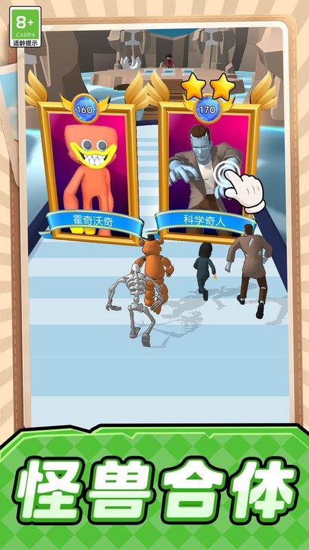 随意门手游截图4