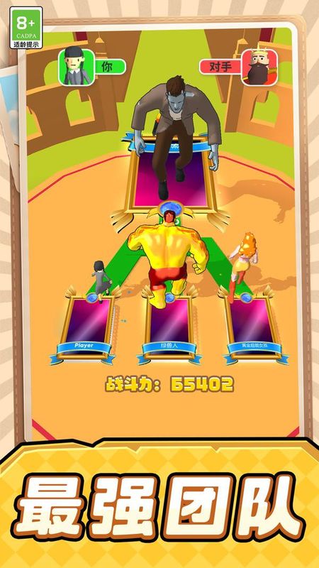 随意门手游截图5