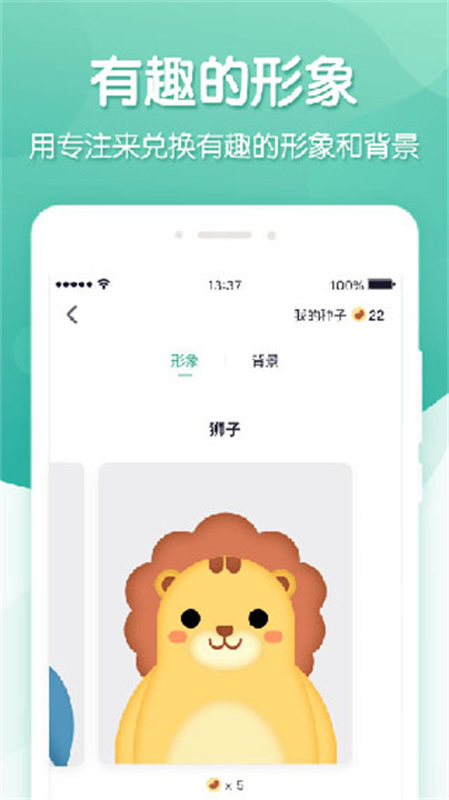 专注ing手机版截图3