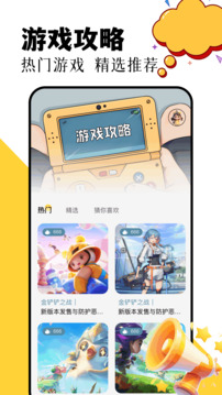 870游戏盒旧版本截图3