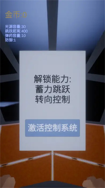 光之源手游截图2