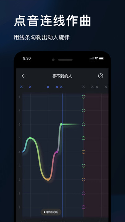 音控app安卓版截图1