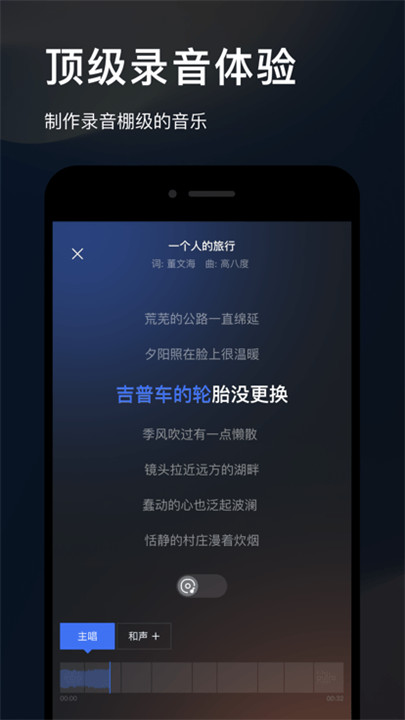 音控app安卓版截图3