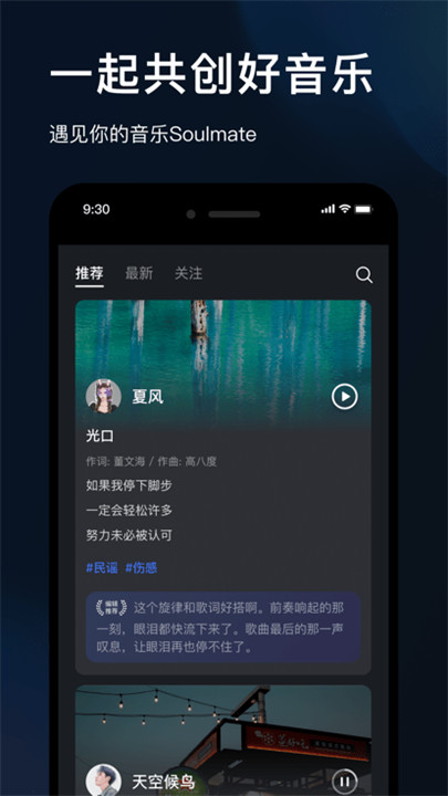 音控app安卓版截图4
