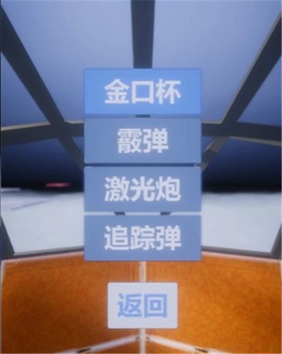 光之源手游截图6