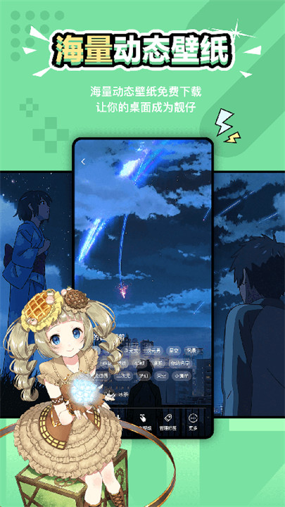 元气壁纸安卓版截图2