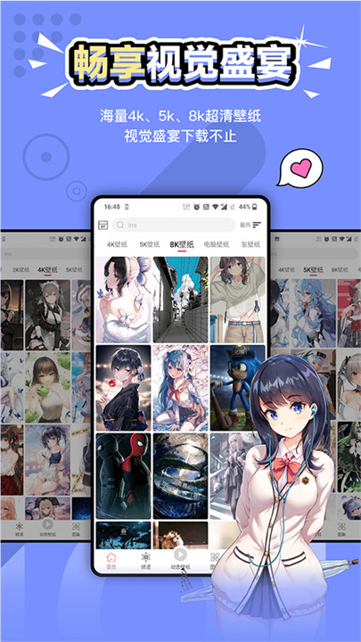 元气壁纸安卓版截图5