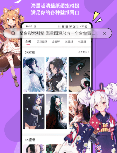 元气壁纸安卓版