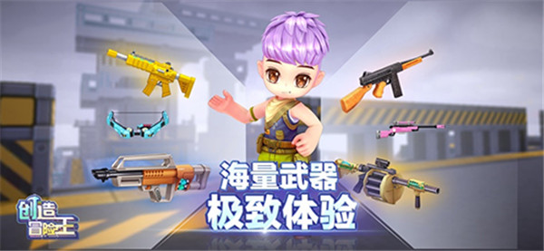 创造冒险王安卓版截图1