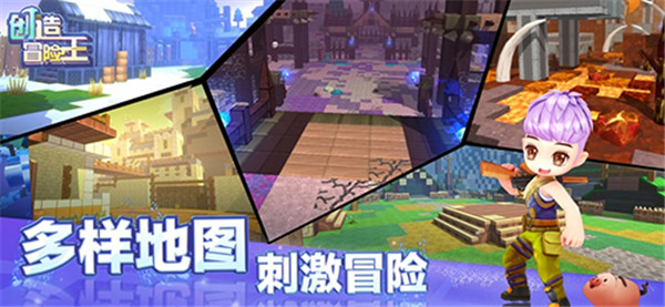 创造冒险王安卓版截图3