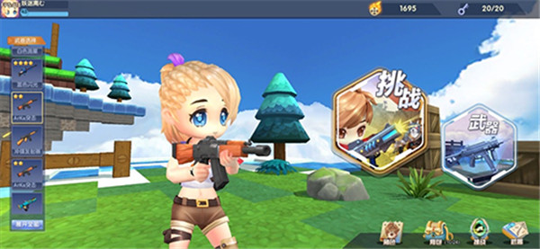 创造冒险王安卓版截图2