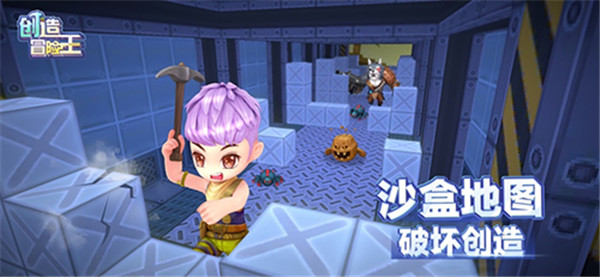 创造冒险王安卓版截图4