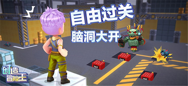 创造冒险王安卓版截图5