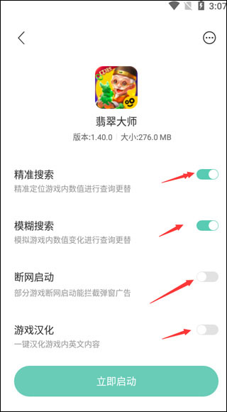 须弥空间手机版