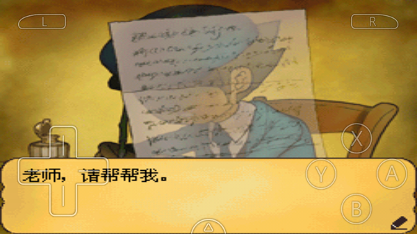 雷顿教授与最后的时间旅行汉化版截图1