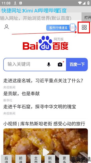 浩瀚浏览器软件使用教程