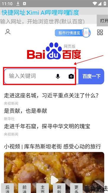 浩瀚浏览器软件使用教程