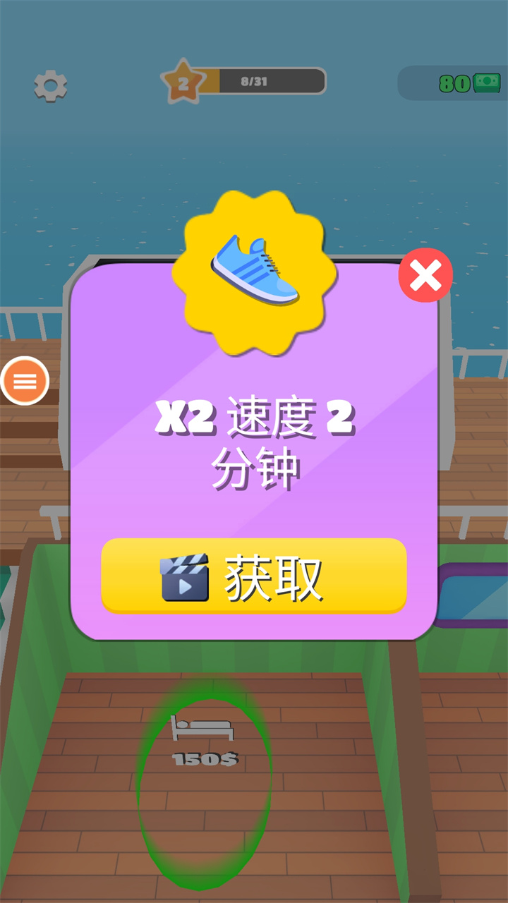 我是大亨手机版截图5