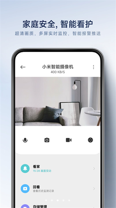 小米扫地机器人app截图3