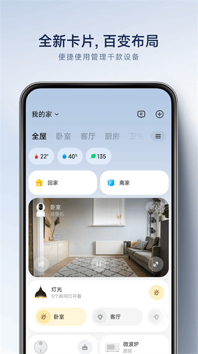 小米扫地机器人app截图5