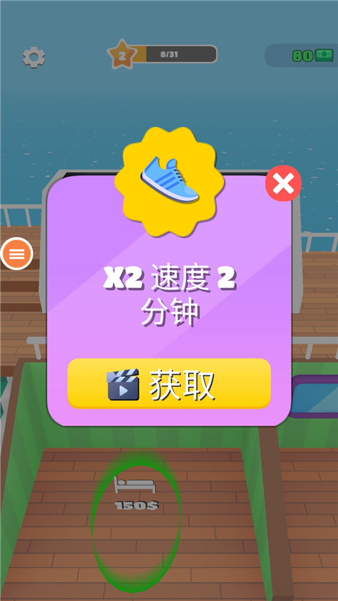 我是大亨手机版