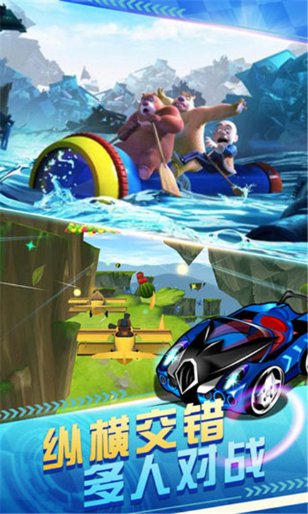 熊出没奇幻空间2单机手机版2