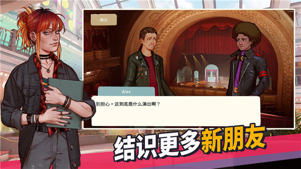 青春叙曲中文版截图4