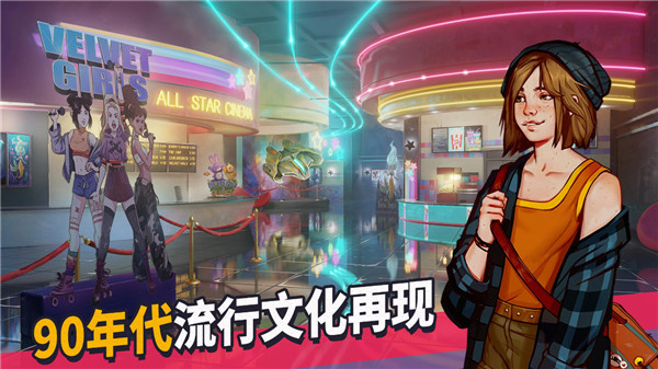 青春叙曲中文版截图5