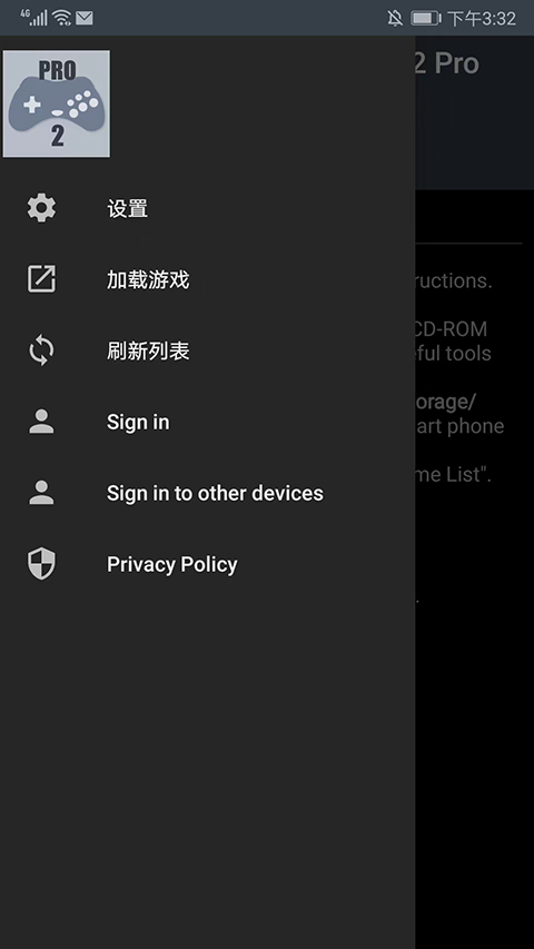 世嘉土星模拟器中文版截图2