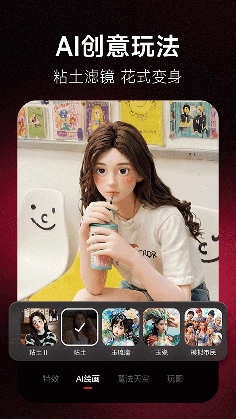 美图秀秀相机截图5