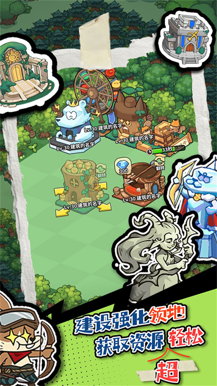 五芒星战记手机版截图1