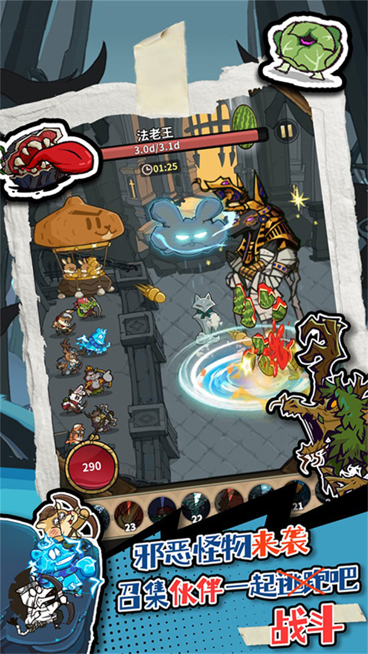 五芒星战记手机版截图3