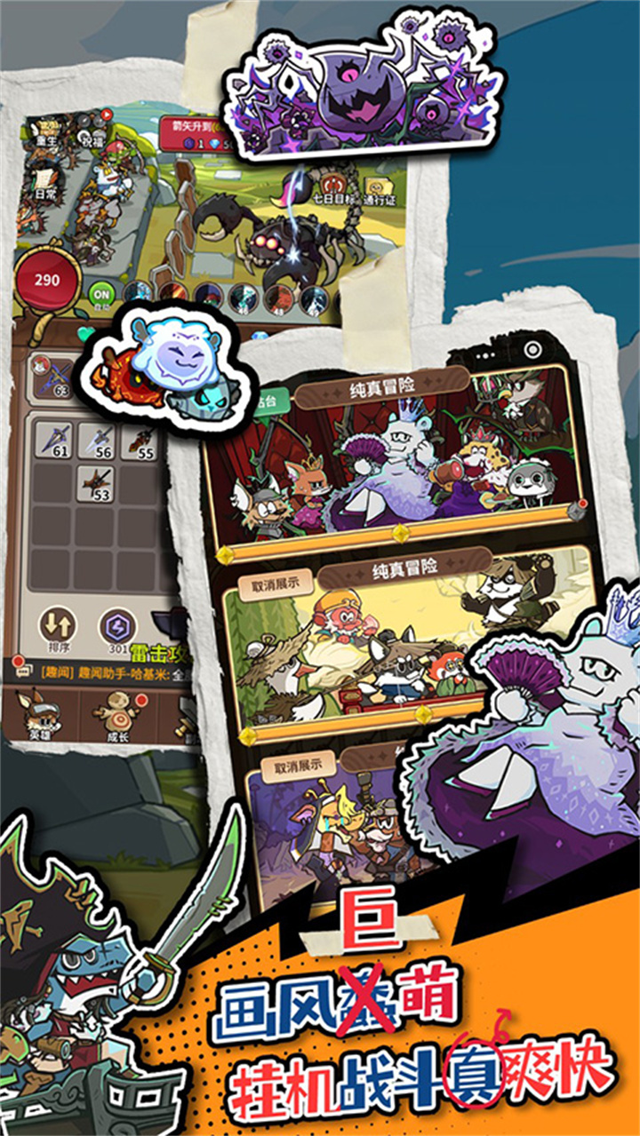 五芒星战记手机版截图2