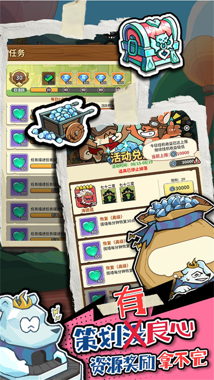 五芒星战记手机版截图4