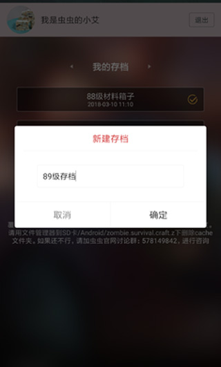 地球末日读存档工具截图4