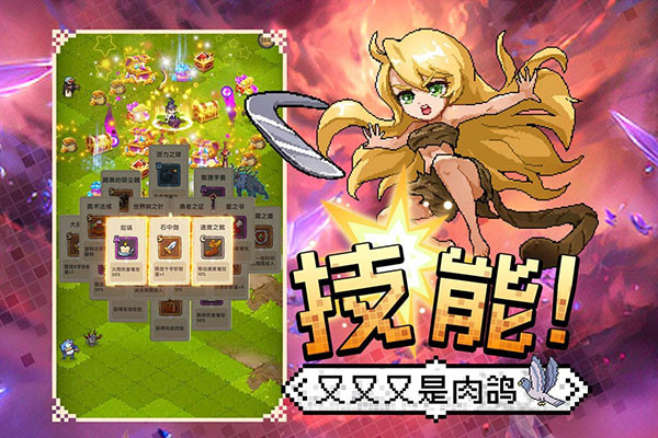 勇者秘境安卓手机版截图4