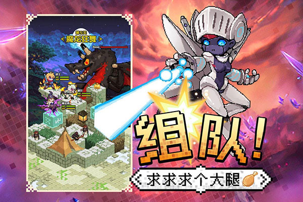 勇者秘境安卓手机版截图5