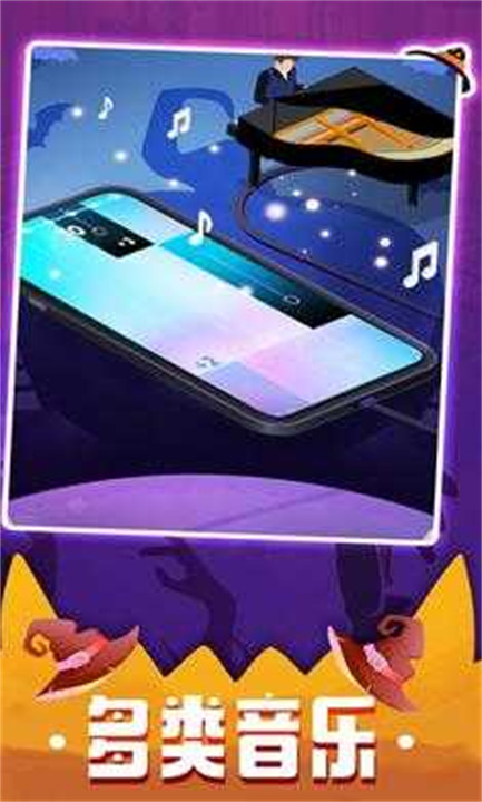 钢琴块2游戏截图1