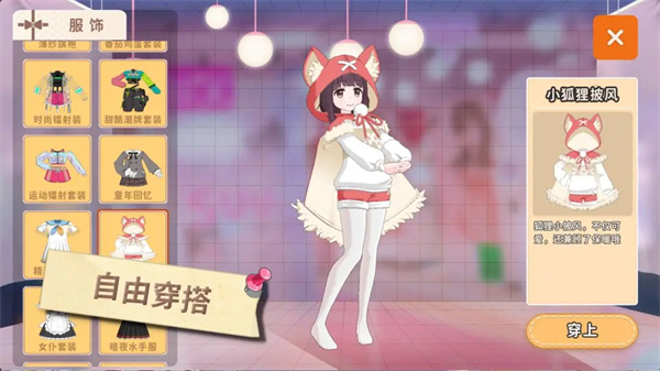 胡桃日记手机版截图1