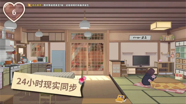 胡桃日记手机版截图3